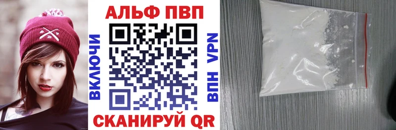 Купить где  Комсомольск  Alpha PVP кристаллы 