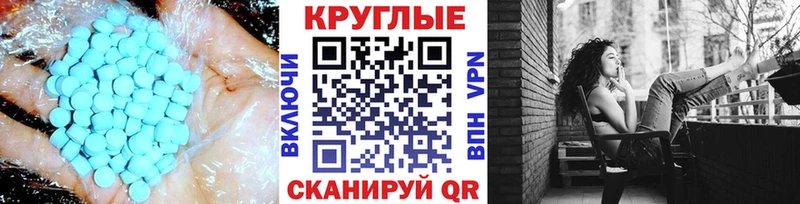 Экстази mix  Купить где  Комсомольск 