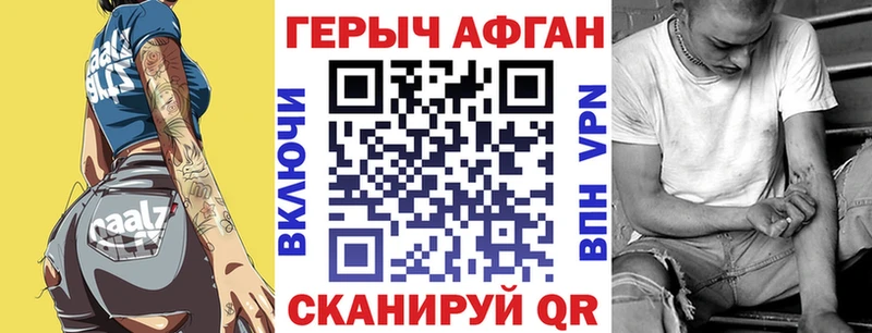 ГЕРОИН гречка  Купить закладки  Комсомольск 