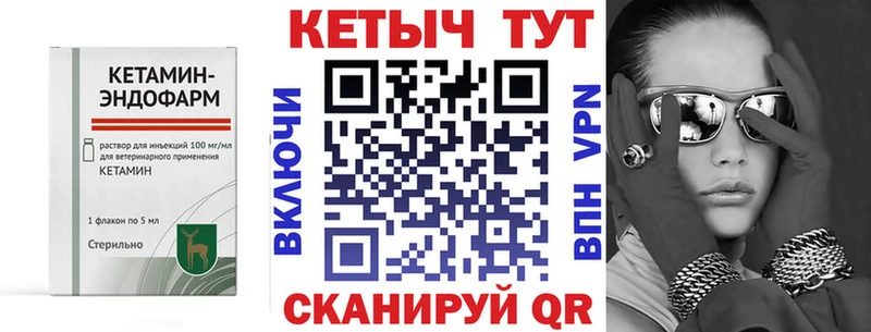 Купить  Комсомольск  КЕТАМИН ketamine 