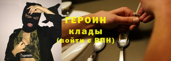 мяу мяу кристалл Бородино
