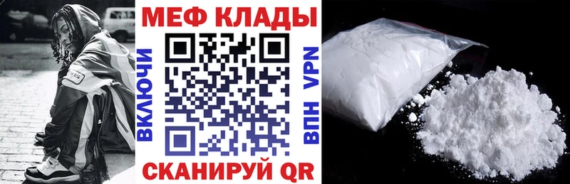 Меф мука Комсомольск