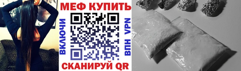 Меф мука Купить где Комсомольск