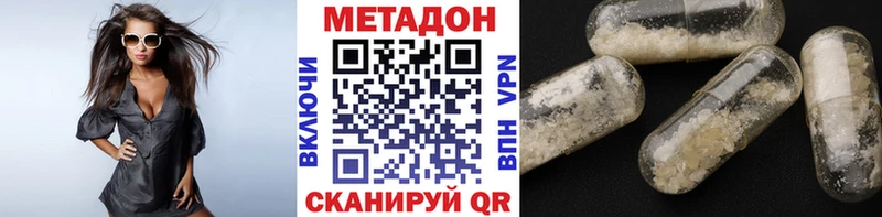 МЕТАДОН белоснежный  Купить где  Комсомольск 